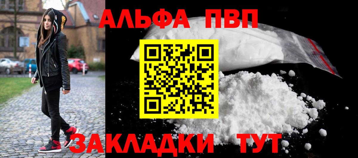 APVP крисы CK Камень-на-Оби