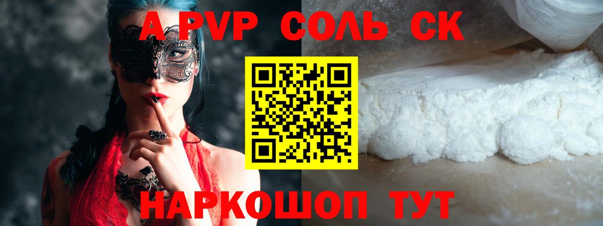 APVP VHQ  хочу наркоту  Камень-на-Оби  Вход с VPN  Alfa_PVP СК 