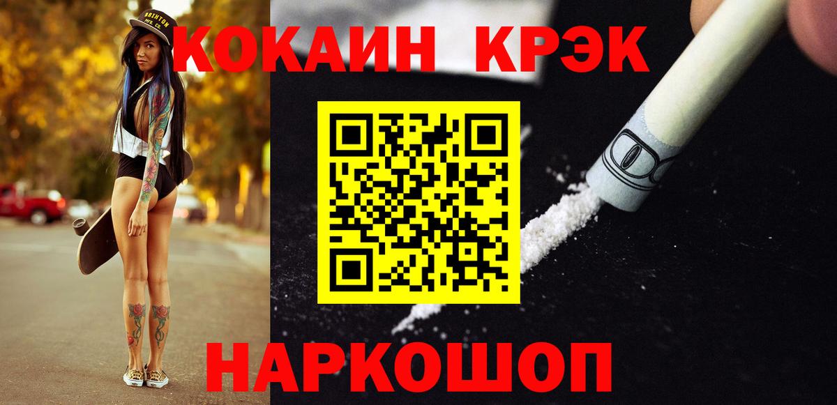 Камень-на-Оби  КОКАИН 98%  КОКАИН  Кокаин Fish Scale  Вход с VPN 
