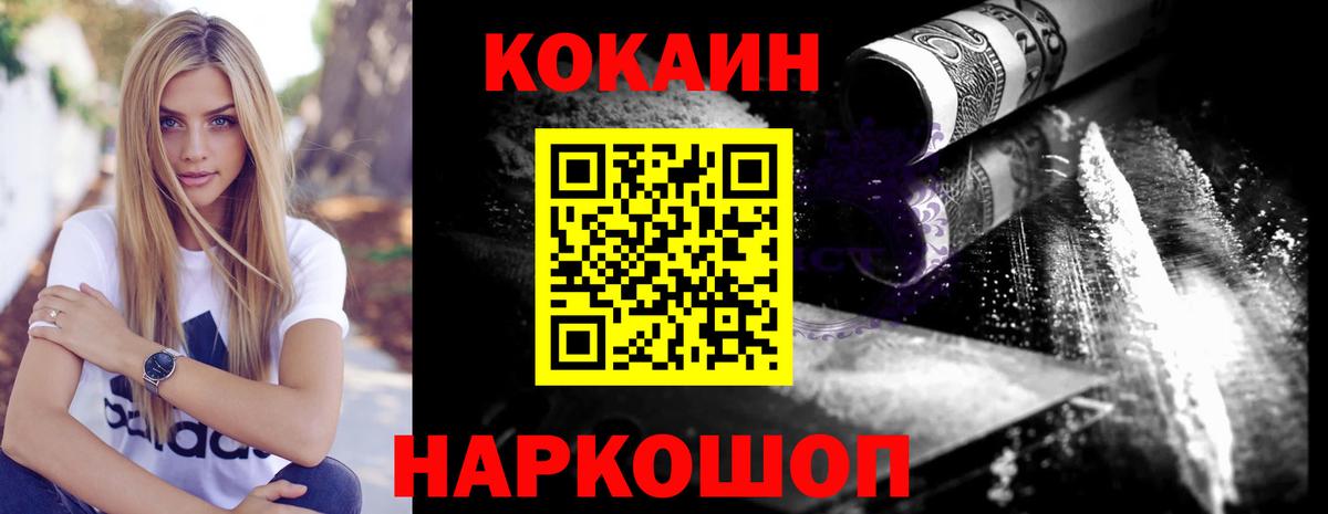Cocaine 98% Камень-на-Оби
