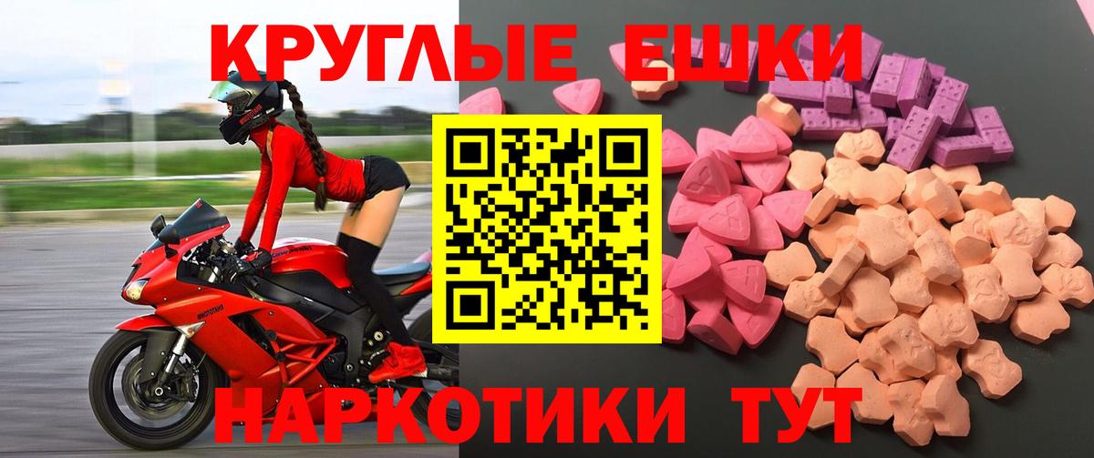 Экстази 280 MDMA  ЭКСТАЗИ  Камень-на-Оби  Вход с VPN  Ecstasy Cube 