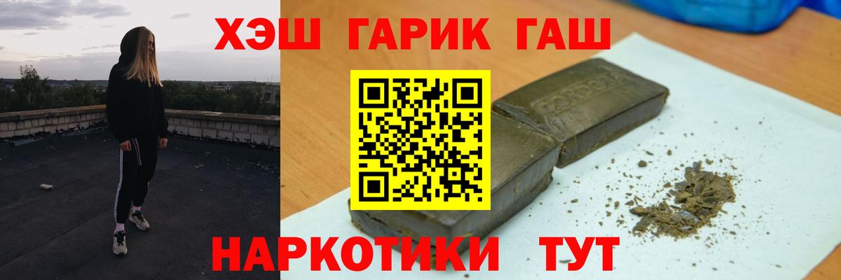 ГАШИШ VHQ Камень-на-Оби