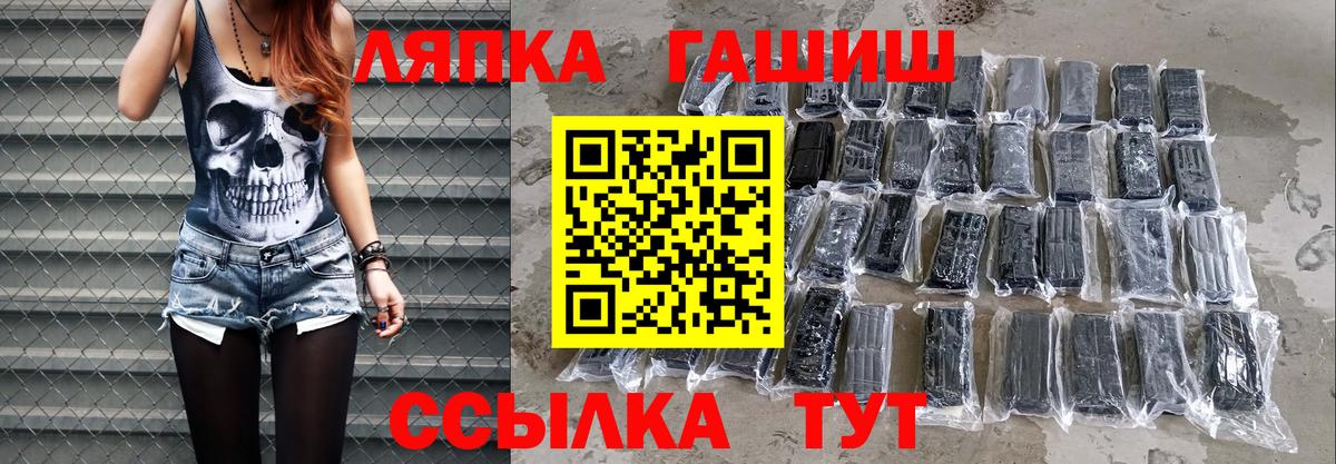 ГАШИШ ice o lator  Вход с VPN  ГАШ хэш  Камень-на-Оби 