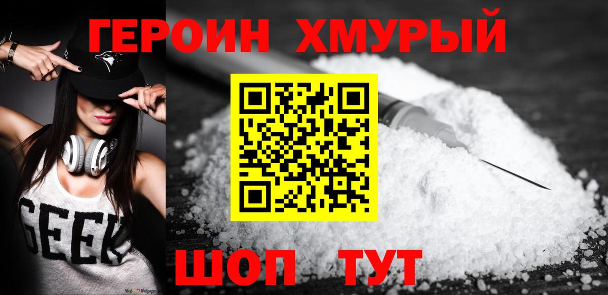 Камень-на-Оби  Героин  Вход с VPN  ГЕРОИН гречка 