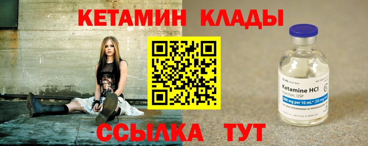 КЕТАМИН ketamine Камень-на-Оби