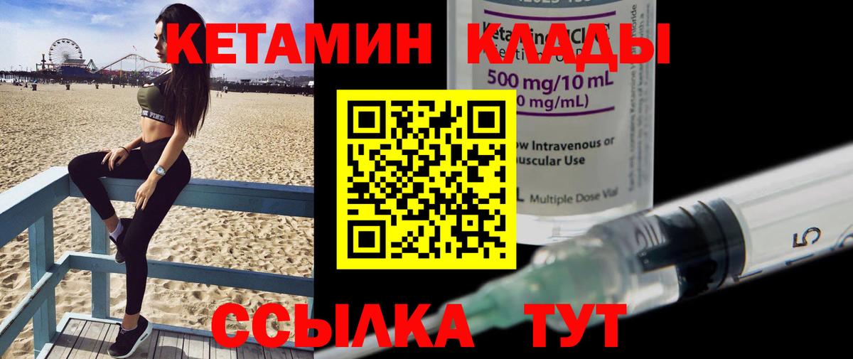 Камень-на-Оби  КЕТАМИН ketamine  Вход с VPN 