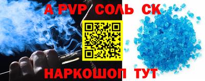 альфа пвп Кумертау