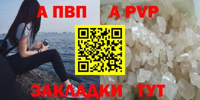 альфа пвп Кумертау