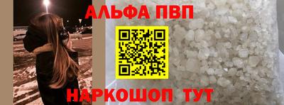 альфа пвп Кумертау