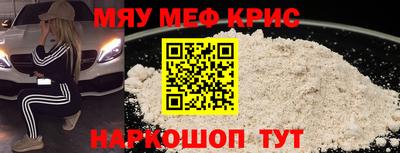 мефедрон мука Кунгур