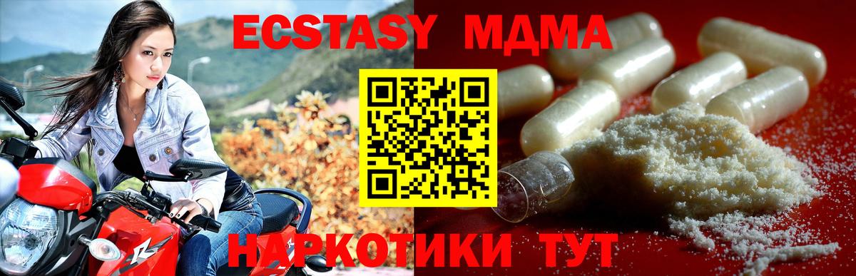 Камень-на-Оби  МДМА кристаллы  Вход с VPN  MDMA молли 