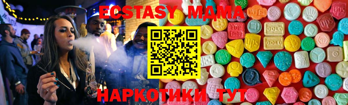 MDMA молли Камень-на-Оби