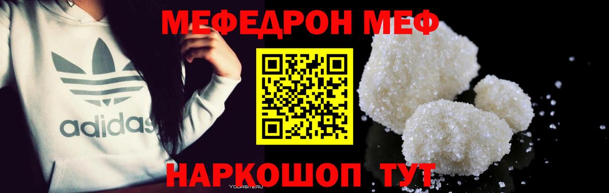Камень-на-Оби  купить  цена  Мефедрон mephedrone  Вход с VPN  МЕФ 4 MMC  Мефедрон 