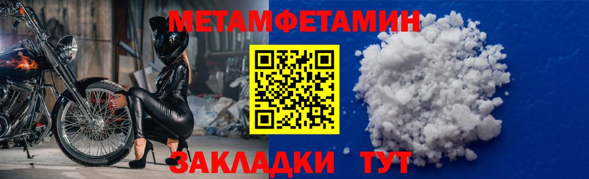 Первитин Methamphetamine  Первитин Methamphetamine  Вход с VPN  Камень-на-Оби 