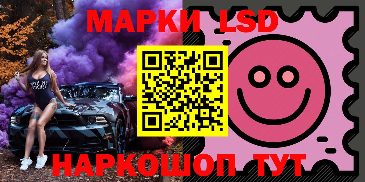 Камень-на-Оби  Наркотические марки 1500мкг  Марки NBOMe  Вход с VPN 