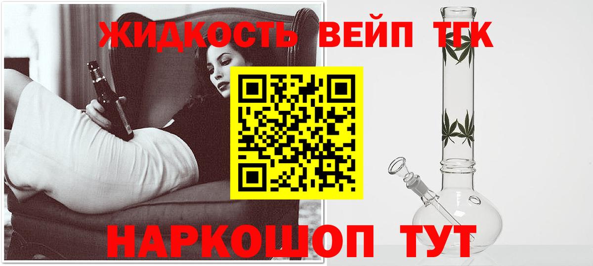 Дистиллят ТГК концентрат  Вход с VPN  Камень-на-Оби  наркотики  Дистиллят ТГК гашишное масло 