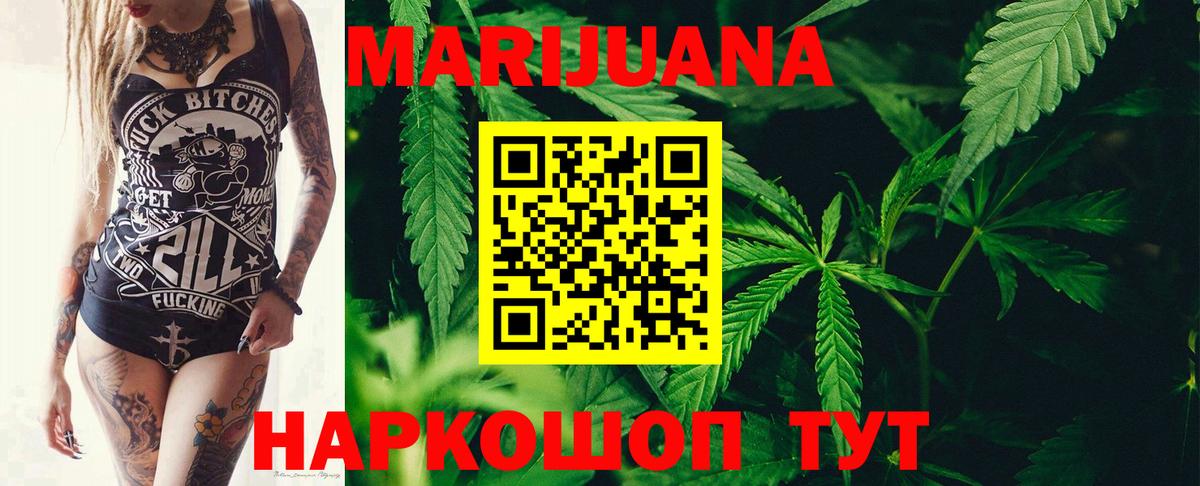 Камень-на-Оби  Канабис Ganja  Вход с VPN  Шишки марихуана индика 